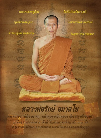 LP Raks (LP Luck) Wat Sutawat Master amulet maker