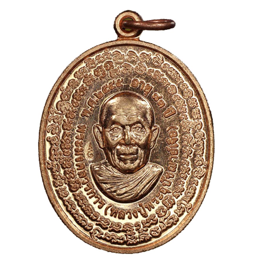 Tan Jao Khun Juea Ngoe Heng Coin Amulet