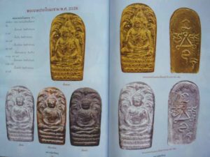 Pra Nakprok Bai Makham - Luang Phu Rian Amulet Pantheon Magazine