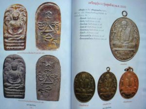 Pra Bai Makham and Rian Roop Muean amulets - Luang Phu Rian Amulet Pantheon Magazine