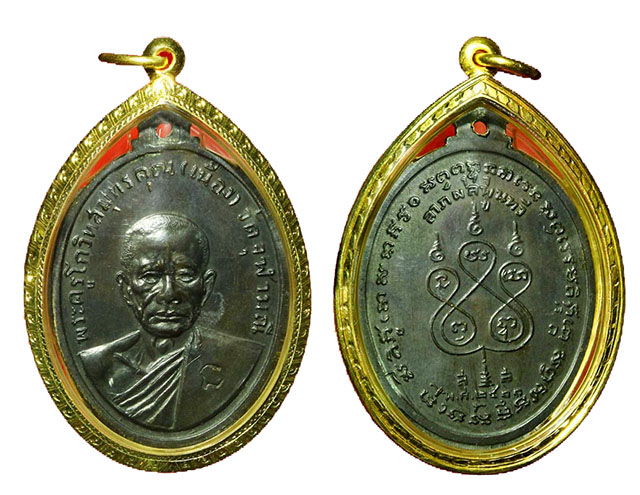 Rian Run Raek 2511 BE Niyom Preferred Monk Coin, Luang Por Nueang Wat Jula Mani