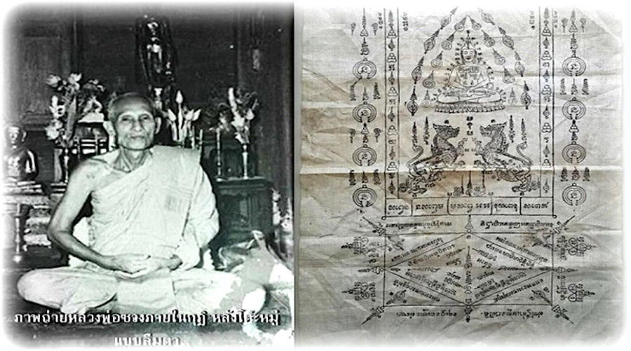 Luang Por Suang with his famous and extremely rare Pha Yant Singh Koo Famous Power Amulet