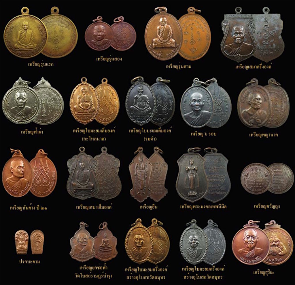 Coin Amulets of Luang Por Chuea Wat Mai Bampen Bun