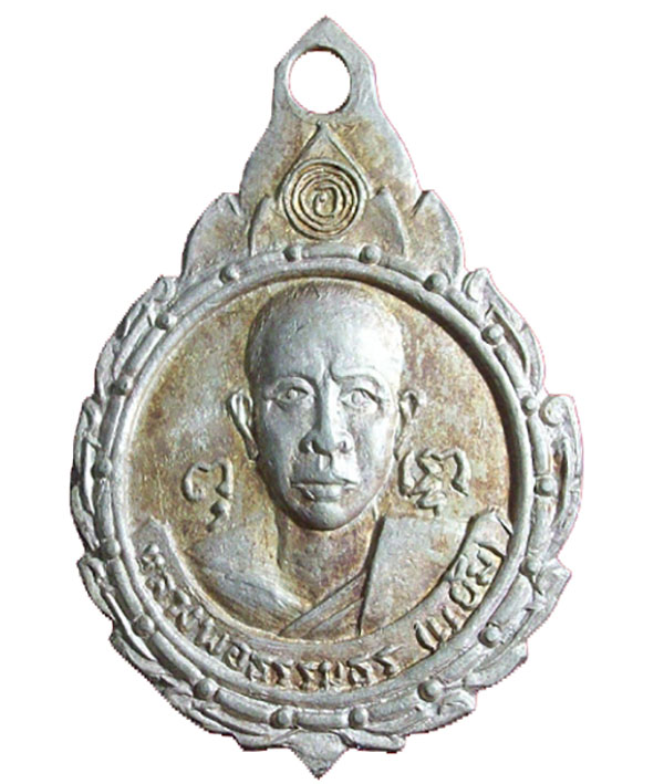 First Edition Albaca Monk Coin 2513 BE LP Yaem Wat Ta-Khian