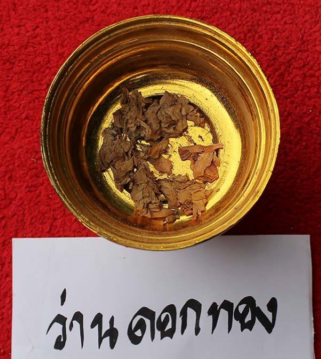 Pong Wan Dork Tong Golden Flower Herb Powders