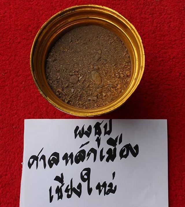 Pong San Hlak Mueang Chiang Mai