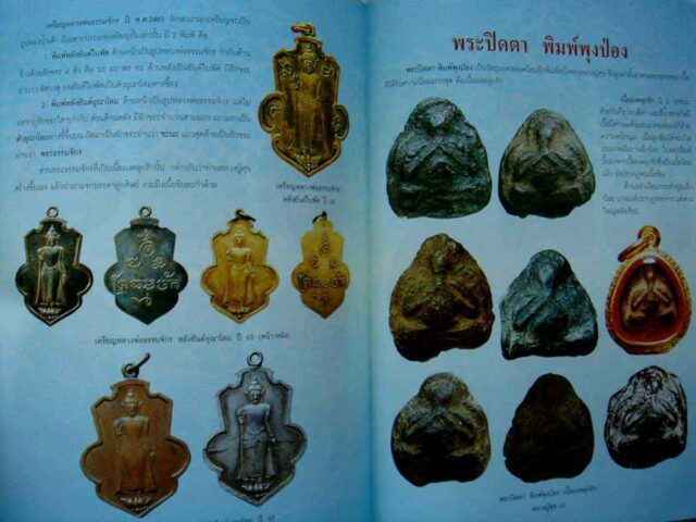 Some of Luang Phu Sukh's Grand Pantheon of Amulets