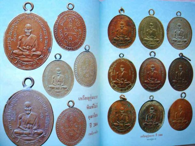 Rian Kanajarn coin amulets of Luang Phu Sukh Wat Pak Klong Makham Tao