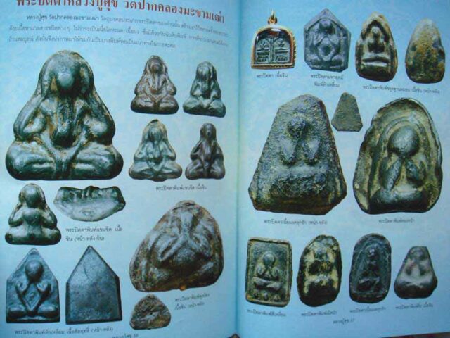 Pra Pid Ta amulets of Luang Phu Sukh Wat Pak Klong Makham Tao (4)