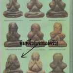 Luang Por Tong Sukh Pidta amulet Pantheon
